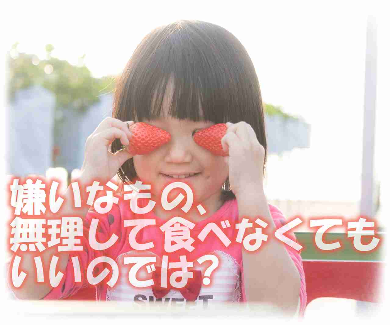嫌いなもの 無理して食べなくてもいいのでは Ranpyan S Lamp 嫌いなもの 無理して食べなくてもいいのでは Ranpyan S Lamp